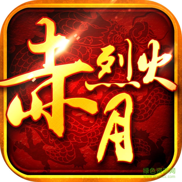 百度版赤月烈火傳奇手游（暫未上線）