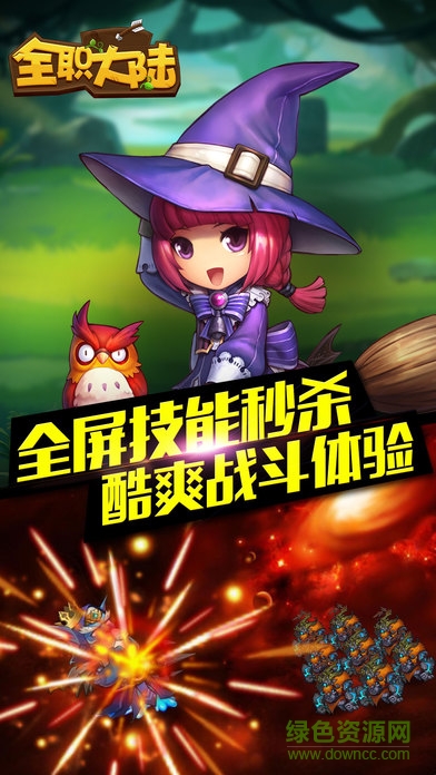 全職大陸手游 v1.5.3 安卓版 2