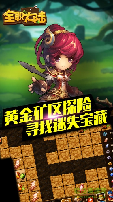 全職大陸手游 v1.5.3 安卓版 3