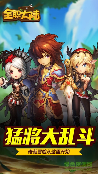 全職大陸手游 v1.5.3 安卓版 0