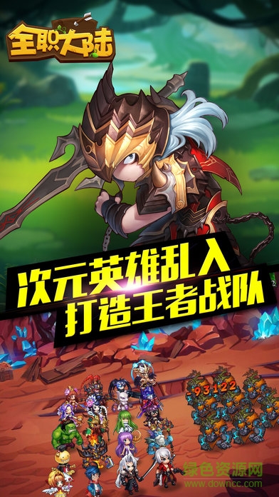 全職大陸手游 v1.5.3 安卓版 1