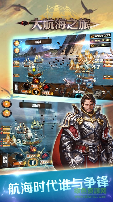 大航海之旅九游版 v1.0 官網(wǎng)安卓版 1