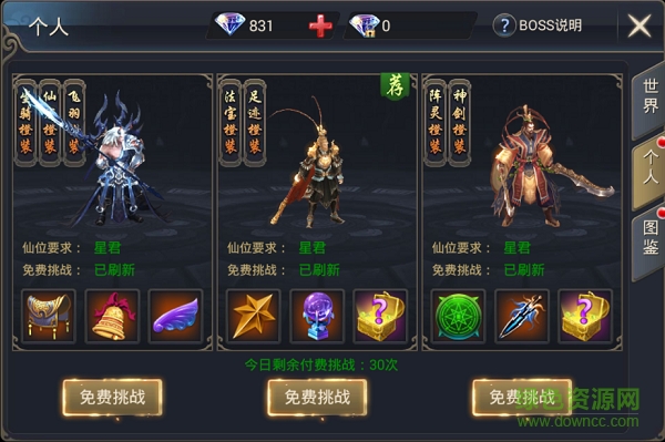 神魔幻境qq登錄版