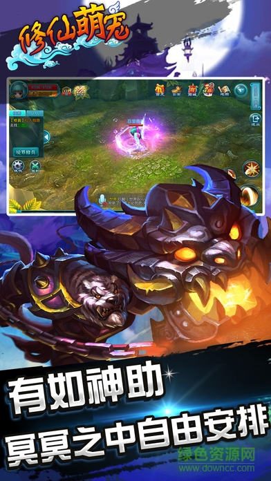 修仙萌寵內(nèi)購 v1.0 安卓版 1