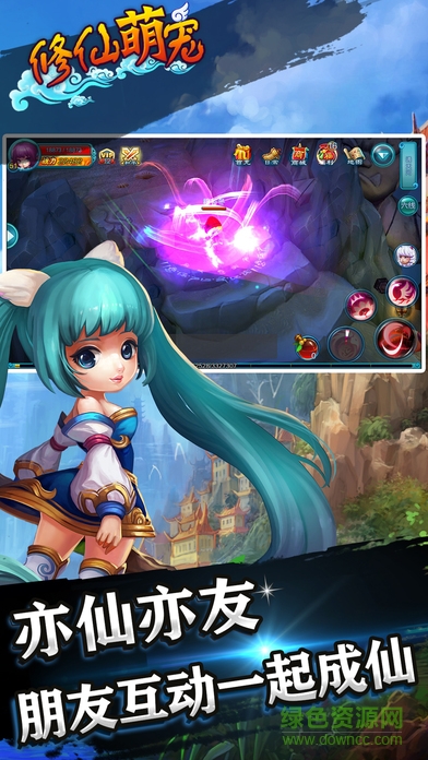 修仙萌寵內(nèi)購 v1.0 安卓版 0