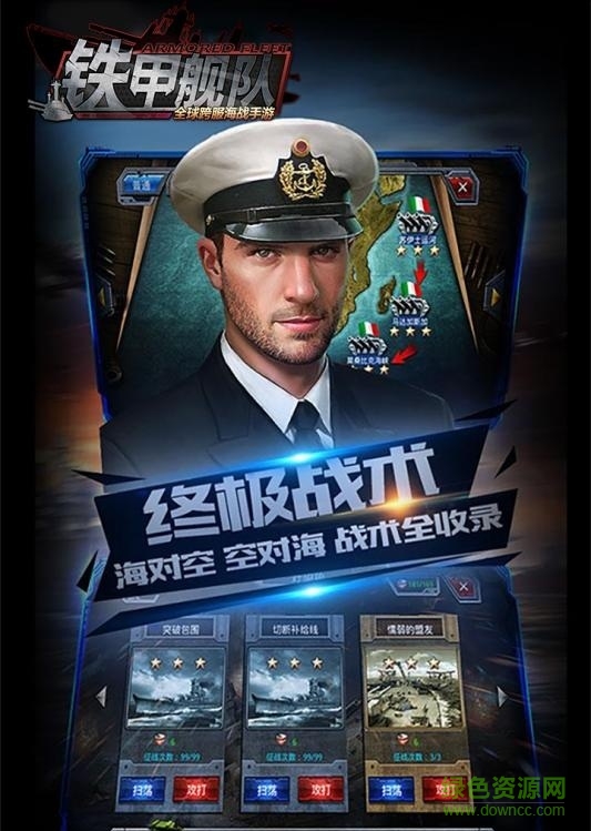 百度版鐵甲艦隊(duì)1