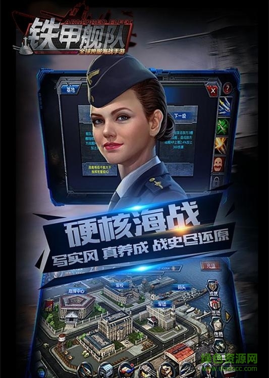 百度版鐵甲艦隊(duì)2