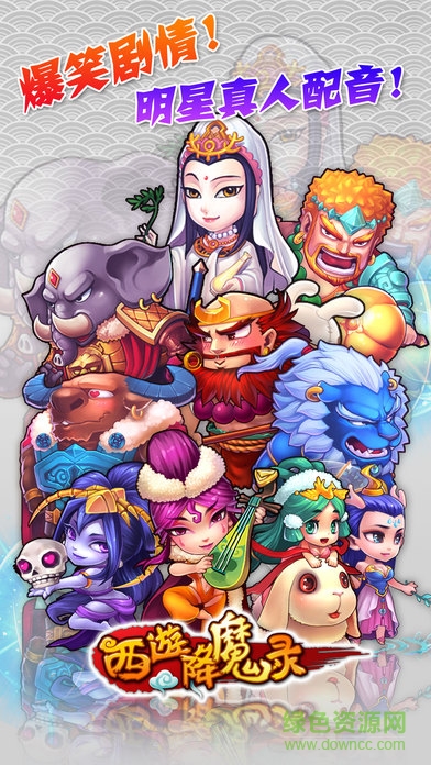 西游降魔錄內(nèi)購(gòu) v1.0.8 安卓無限元寶版 0