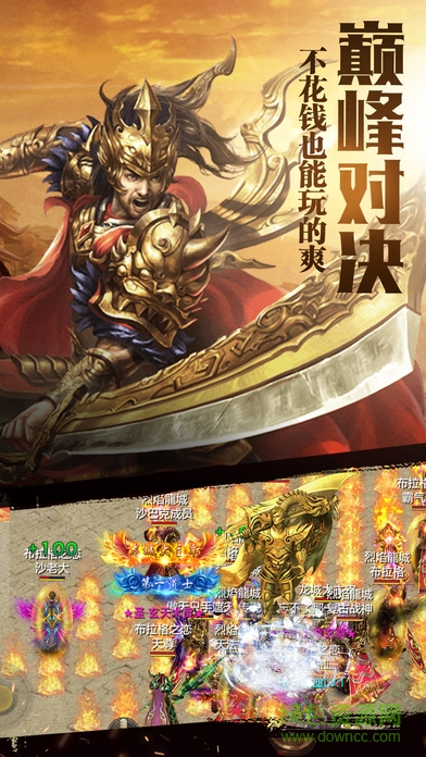 烈焰武神手游下载