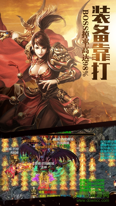 烈焰武神官网下载