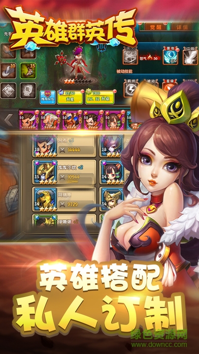 英雄群英传无限潜能