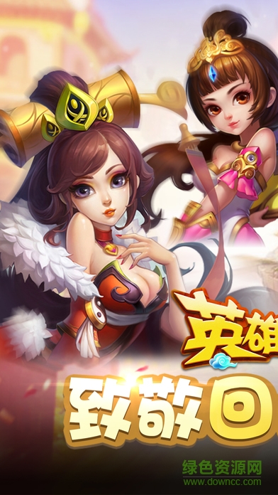 英雄群英传宝箱密码