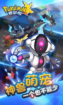 百度版天天皮卡丘手游 v1.4.5 安卓版 1