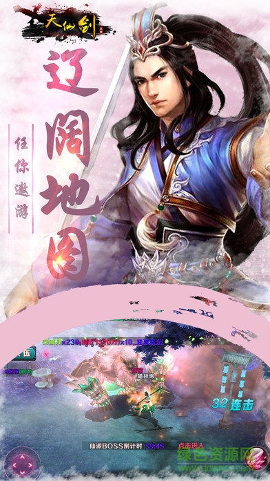 天仙劍內(nèi)購 v1.0 安卓版 1