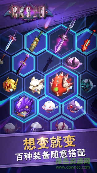 恶魔骑士团内购 v1.0 安卓无限钻石版0