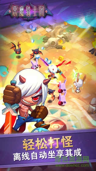 恶魔骑士团内购 v1.0 安卓无限钻石版4