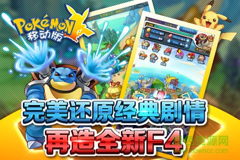 九游版口袋妖怪移動(dòng)版 v1.5.0 安卓版 1