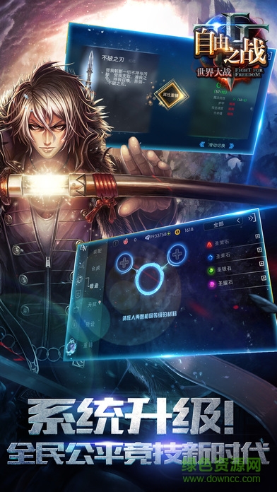 自由之戰(zhàn)益玩版官網(wǎng) 自由之戰(zhàn)益玩版官網(wǎng)