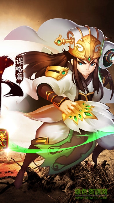 手游戰(zhàn)國崛起