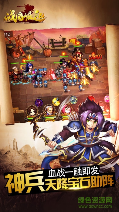 戰(zhàn)國崛起游戲 v1.0 官網(wǎng)安卓版 0