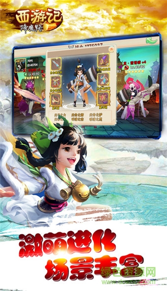 西游記之降魔路 西游記之降魔路