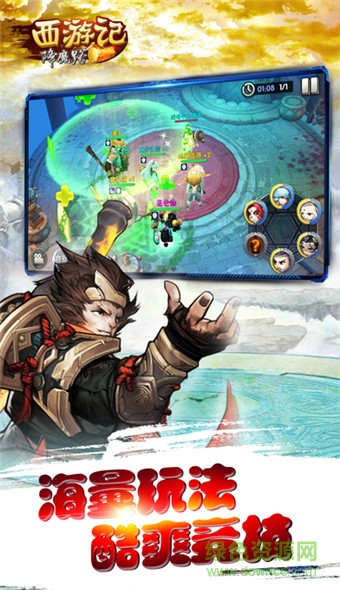 西游記之降魔路手游 v1.0 安卓版 3