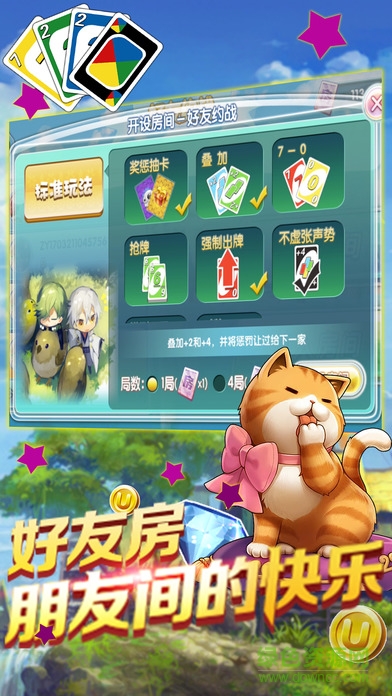 優(yōu)諾牌app v1.5.6477 安卓版 0