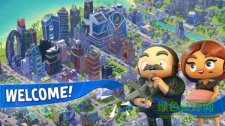 炫動城市修改版下載