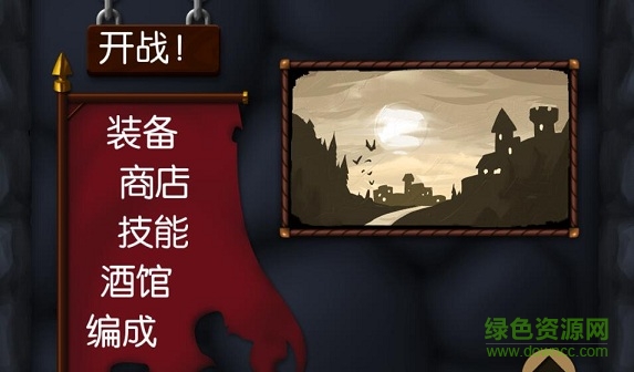 勇者之心漢化版ios 勇者之心漢化版ios