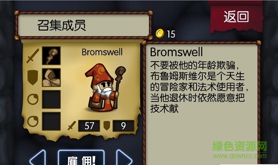 勇者之心漢化版蘋果版 v1.3.1 iphone手機(jī)版 1