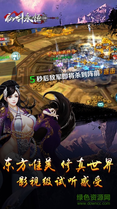 百度版仙劍永恒 v1.0 安卓版 0