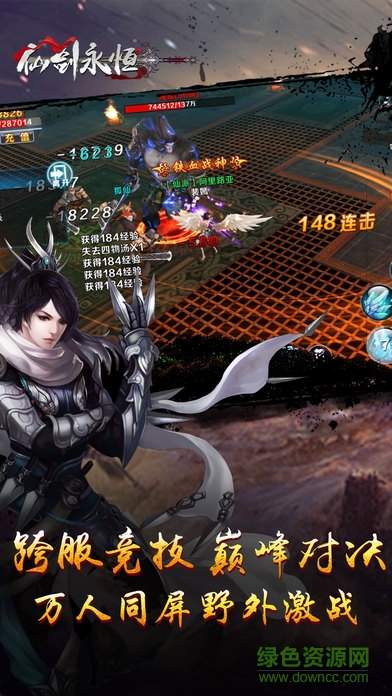 百度版仙劍永恒 v1.0 安卓版 2