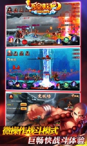 悟空救我游戲 v1.2 安卓版 0