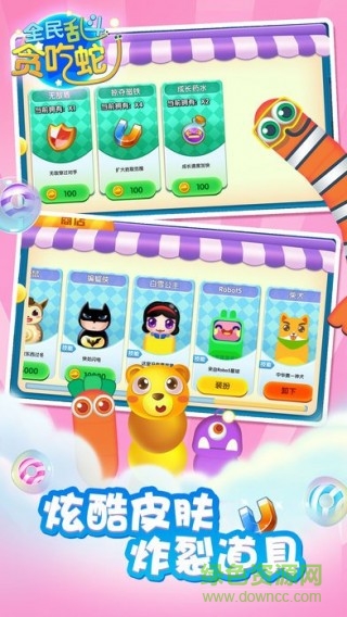 全民亂斗貪吃蛇 v1.0 安卓版 0