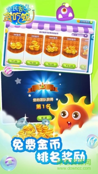 全民亂斗貪吃蛇 v1.0 安卓版 2