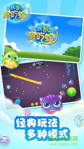 全民亂斗貪吃蛇 v1.0 安卓版 1