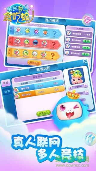 全民亂斗貪吃蛇 v1.0 安卓版 3