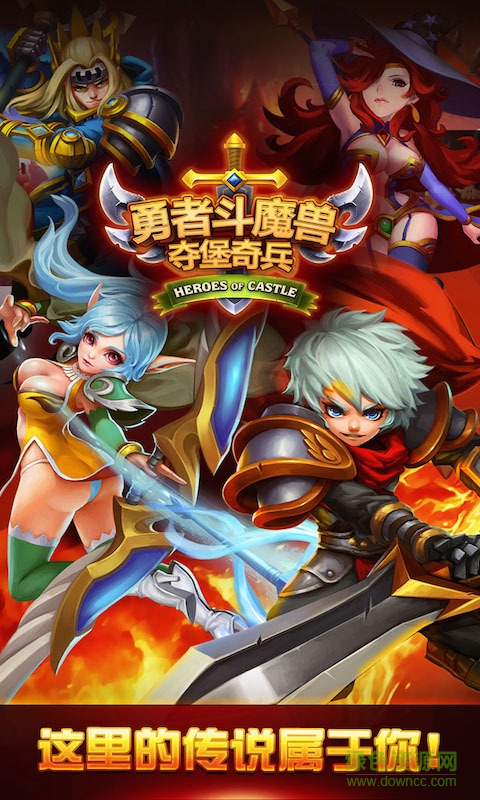 夺堡奇兵游戏 夺堡奇兵手游