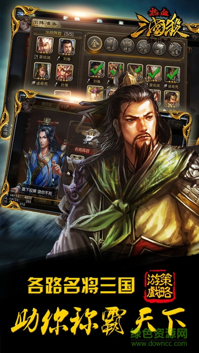 百度版熱血三國殺 v1.0 安卓版 1