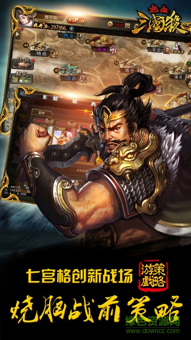 百度版熱血三國殺 v1.0 安卓版 2