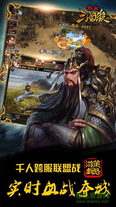 百度版熱血三國殺 v1.0 安卓版 3