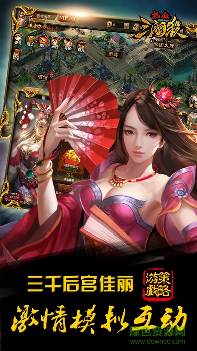 熱血三國(guó)殺ol內(nèi)購(gòu)正式版 v1.0 安卓無(wú)限元寶版 1