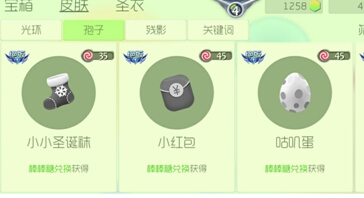 球球大作戰(zhàn)袍子修改器 v1.8.2 安卓刷絕版孢子版 0