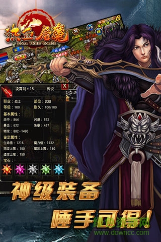 小米版熱血屠魔手游 v1.0.1 官網(wǎng)安卓版 2