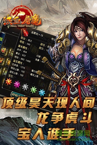 小米版熱血屠魔手游 v1.0.1 官網(wǎng)安卓版 1