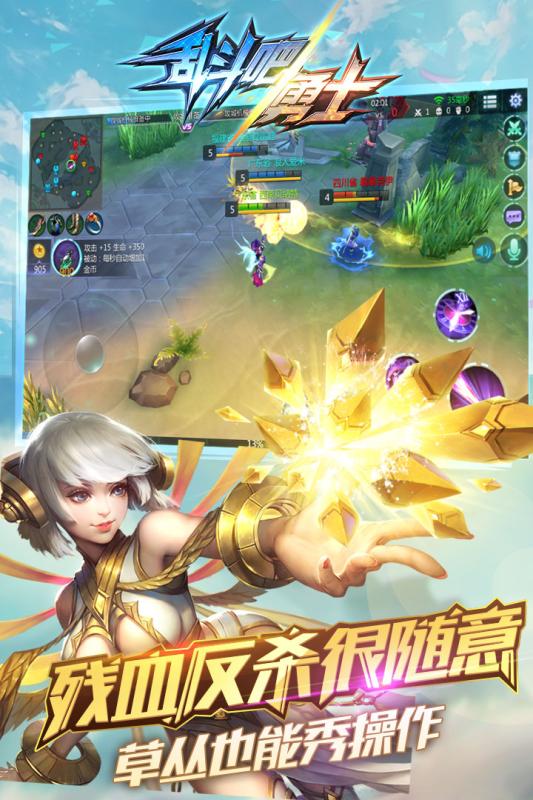 戰(zhàn)斗吧勇士官網(wǎng)版