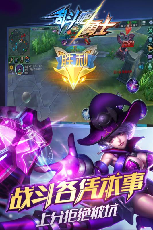 4399戰(zhàn)斗吧勇士 v1.21.8 安卓版 0