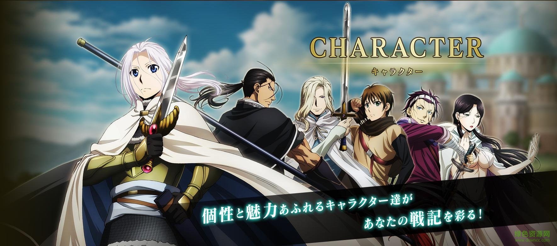 戰(zhàn)旗游戲亞爾斯蘭戰(zhàn)記 v4.7.0 安卓版 1