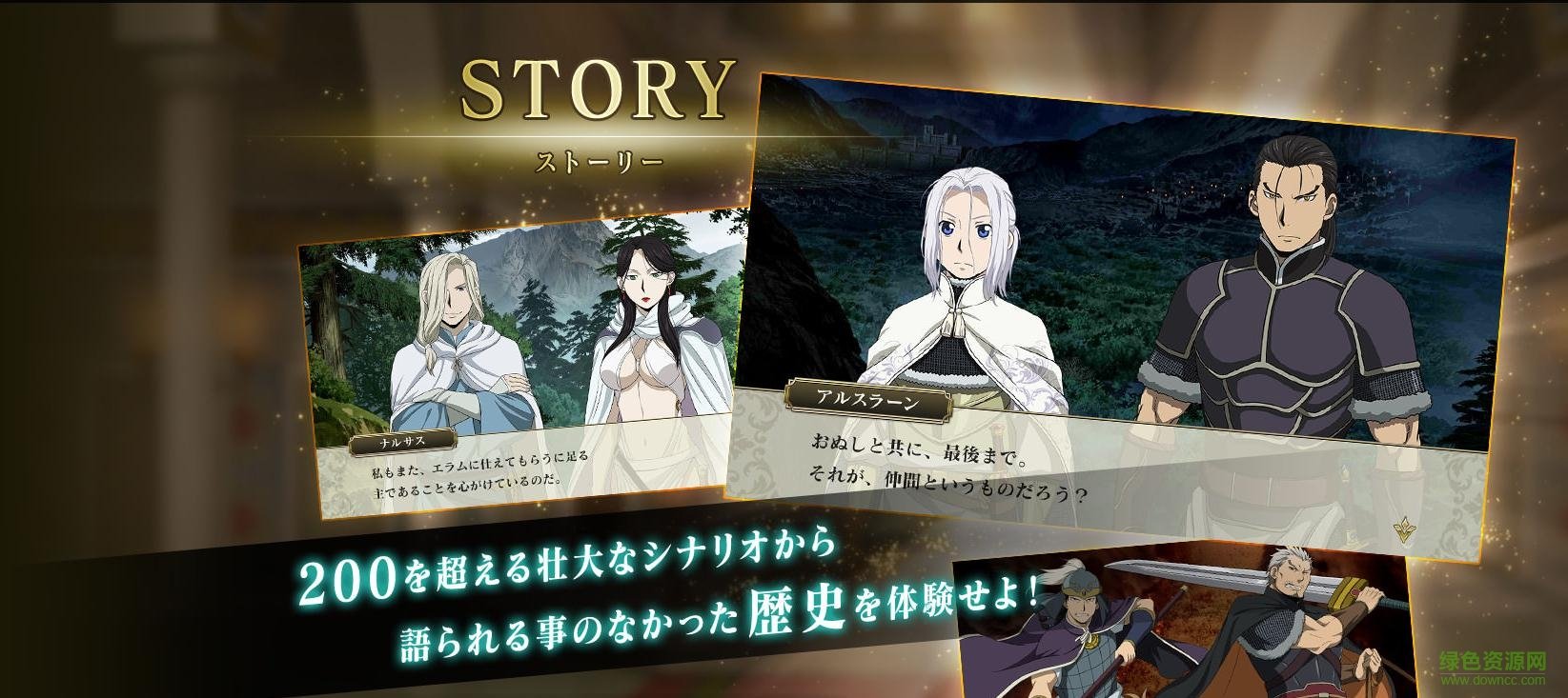 戰(zhàn)旗游戲亞爾斯蘭戰(zhàn)記 v4.7.0 安卓版 0