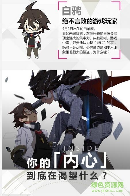 心靈戰(zhàn)爭(zhēng)手游